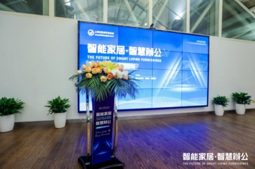 熊苗搬迁受邀参加上海家居数字化高峰论坛