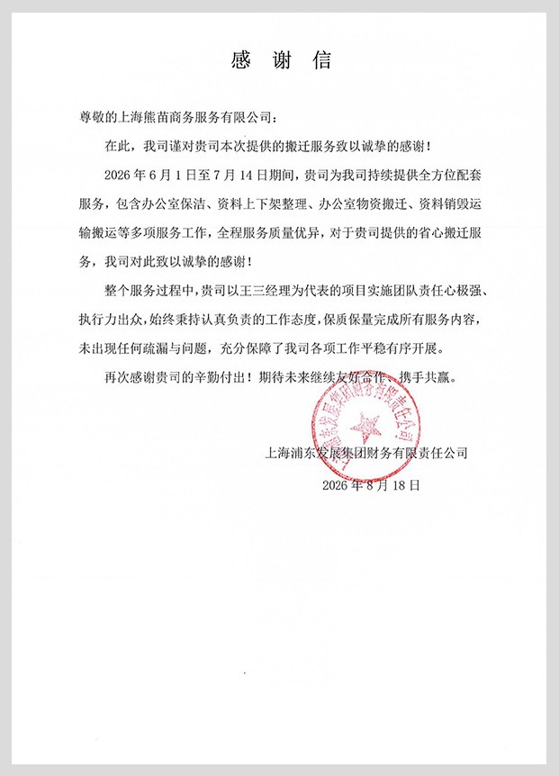 浦发财务